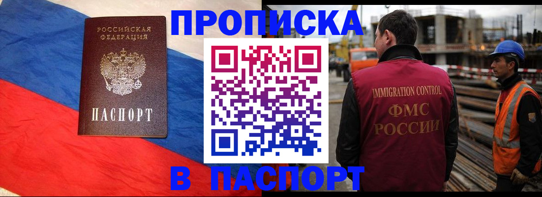 временная регистрация гарантия в Вятских Полянах