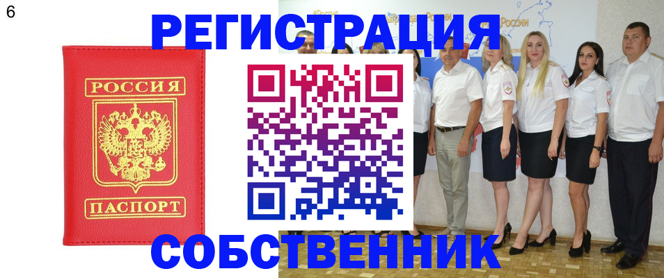 прописка паспорт в Вятских Полянах