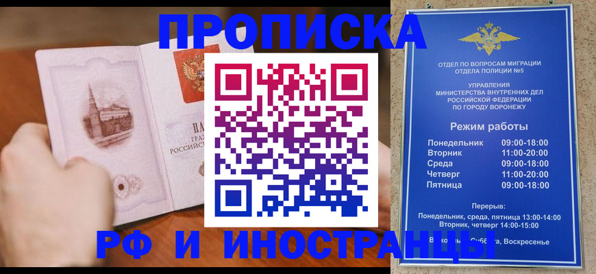 временная регистрация для школы в Вятских Полянах