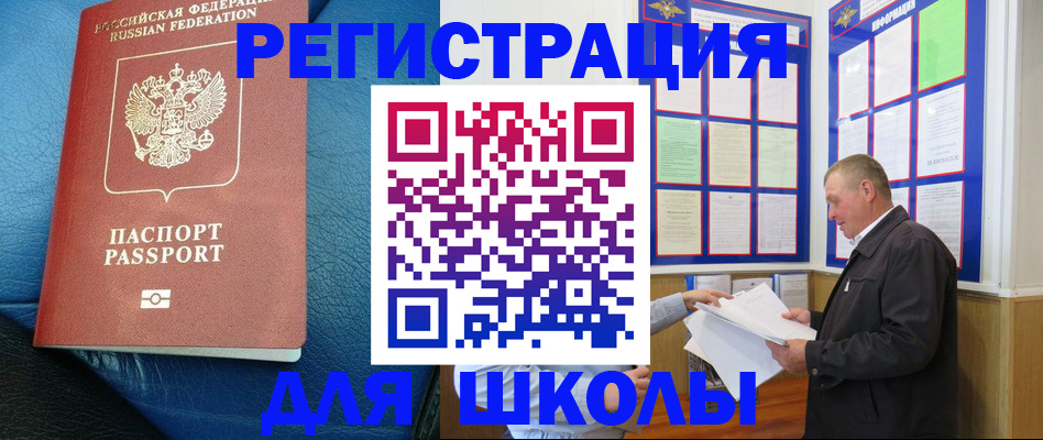 прописка ребенка в Вятских Полянах